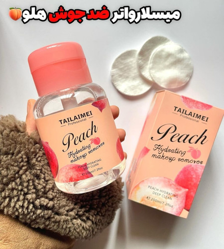 میسلارواتر هلو