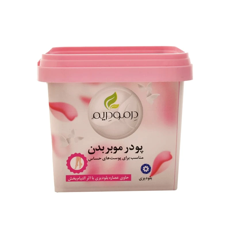 پک ۶عددی پودرموبر ضدحساسیت