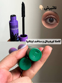 ریمل بنفش میرادور