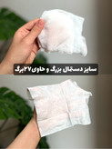 پدمیسلارواترناژه