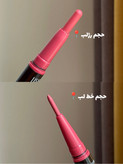 رژلبو خط لب دوطرفه یوشاز