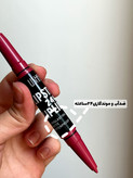 رژلبو خط لب دوطرفه یوشاز