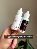چسب مژه سفید و مشکیR2 بزرگ