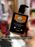 ژل موبر پمپی