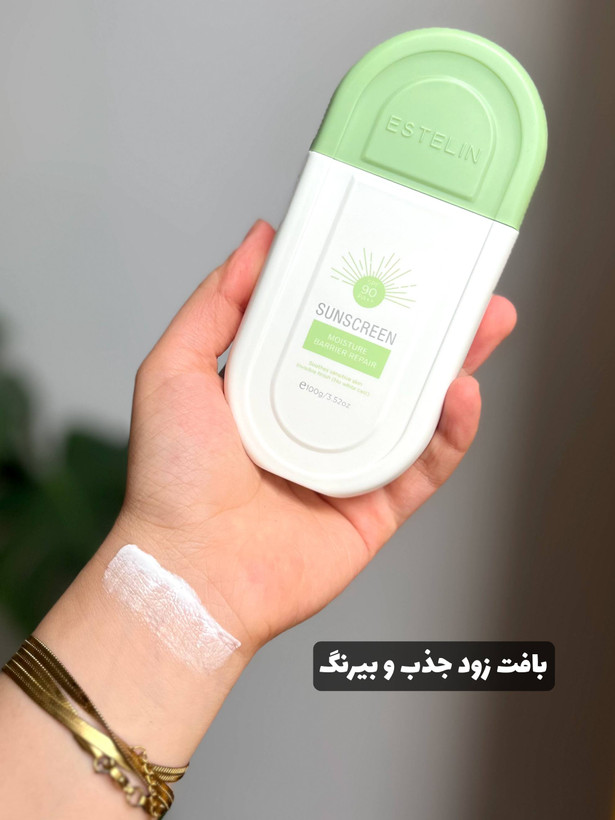 کرم ضدآفتاب ترمیم کننده سبز استیلن