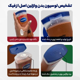 لوسیون بدن وازلین شکلاتی
