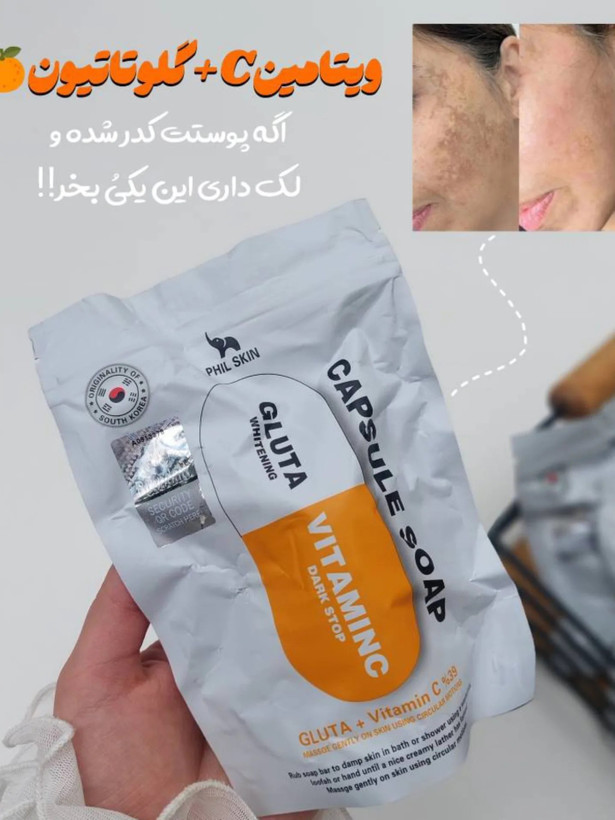 صابون کپسولی گلوتا در سه مدل