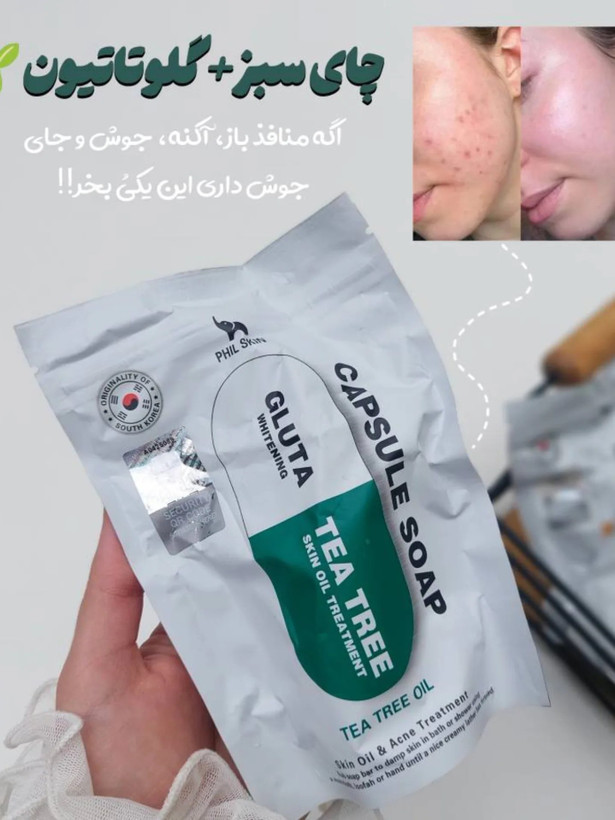 صابون کپسولی گلوتا در سه مدل