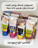 ضدآفتاب وکالی