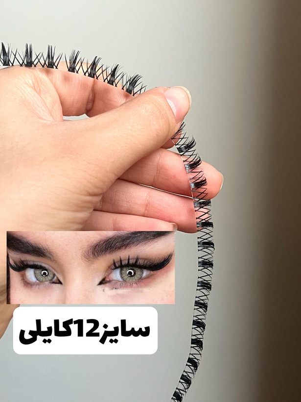 مژه فیشر ریسه ای طرح کایلی