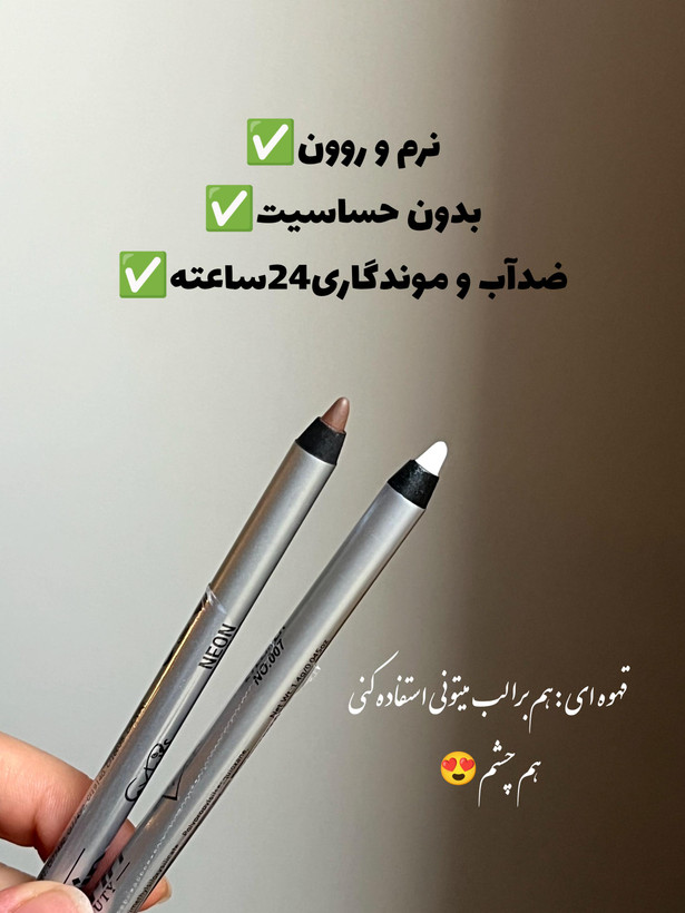 مداد شمعی ضدآب سفید و قهوهای بارین