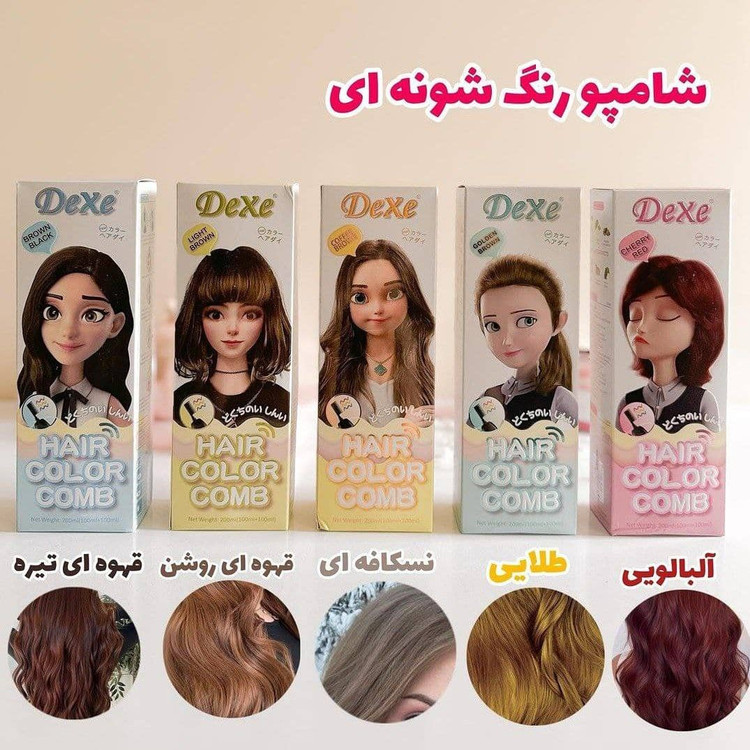 شامپو رنگ دکسی