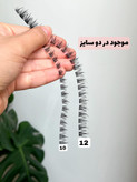 مژه فیشر ریسه ای طرح کایلی