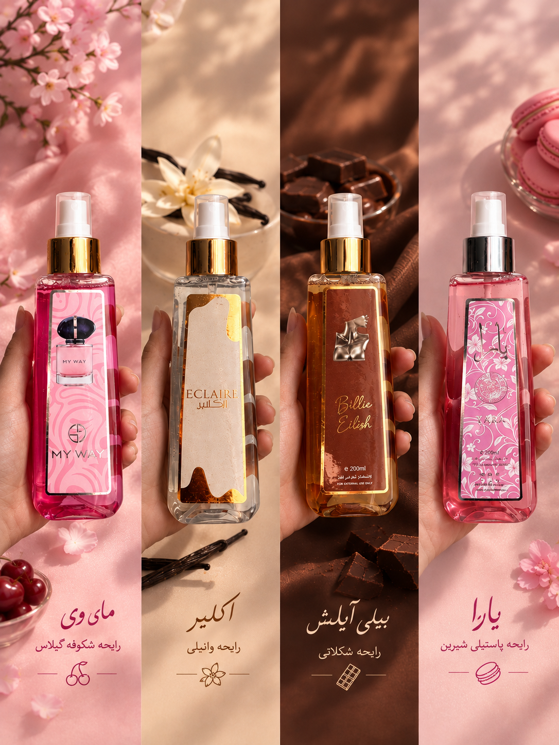بادي اسپلش لطافه