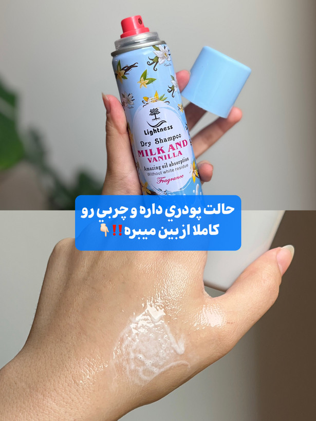 شامپو خشك لايتنس